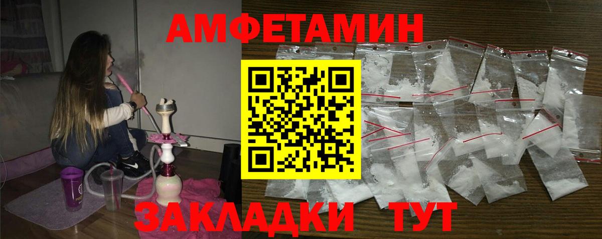 Amphetamine  АМФЕТАМИН 97%  Вход с VPN  Курск 