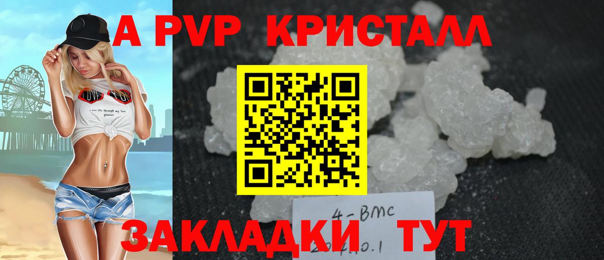 Alfa_PVP мука Курск