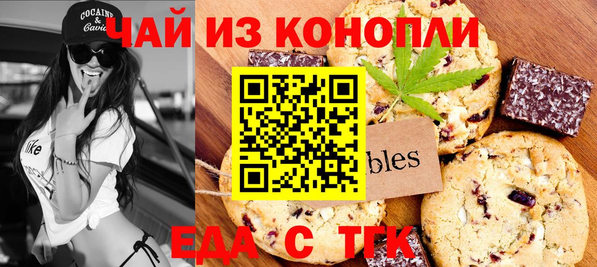 Курск  Cannafood марихуана  Вход с VPN 