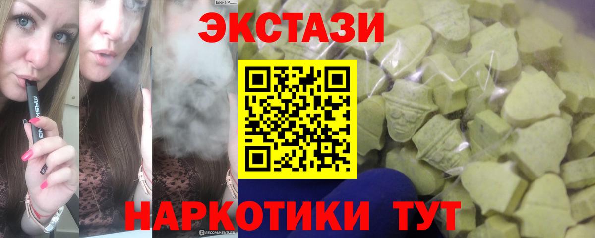 Экстази бентли  Экстази  Ecstasy MDMA  Курск  Вход с VPN 