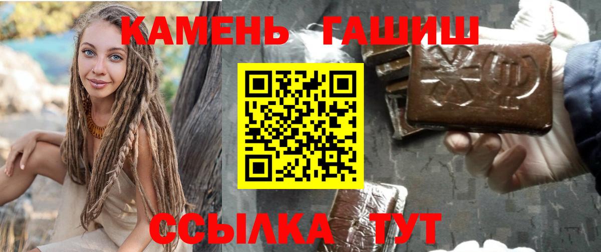 Гашиш 40% ТГК  Гашиш гарик  Курск  Вход с VPN 