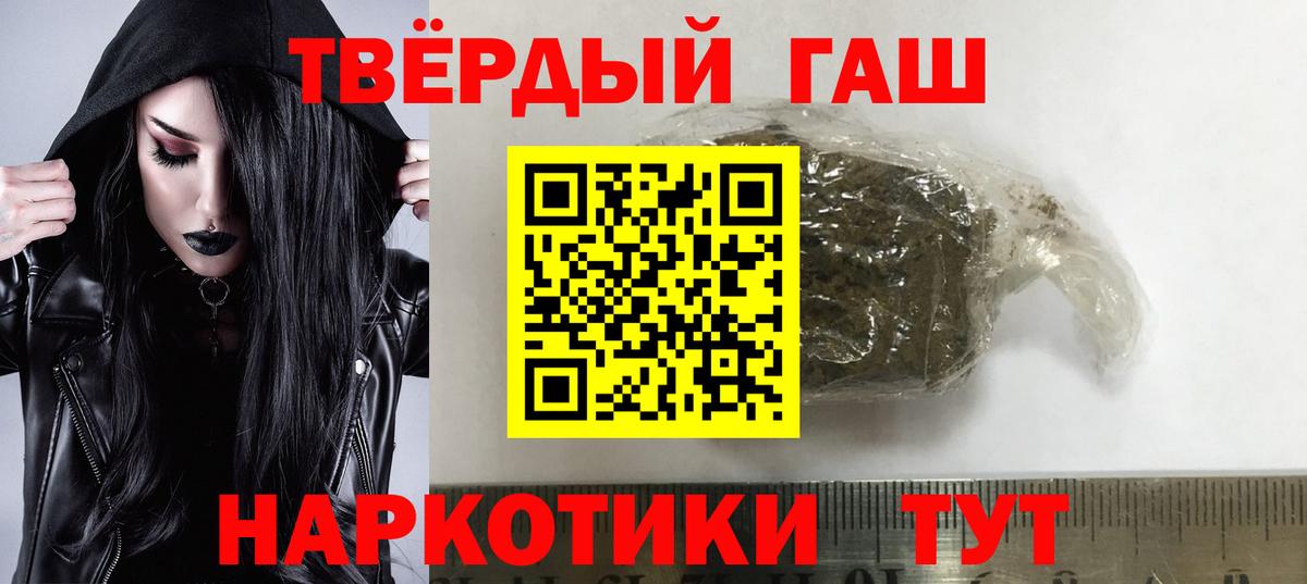 ГАШИШ гарик Курск