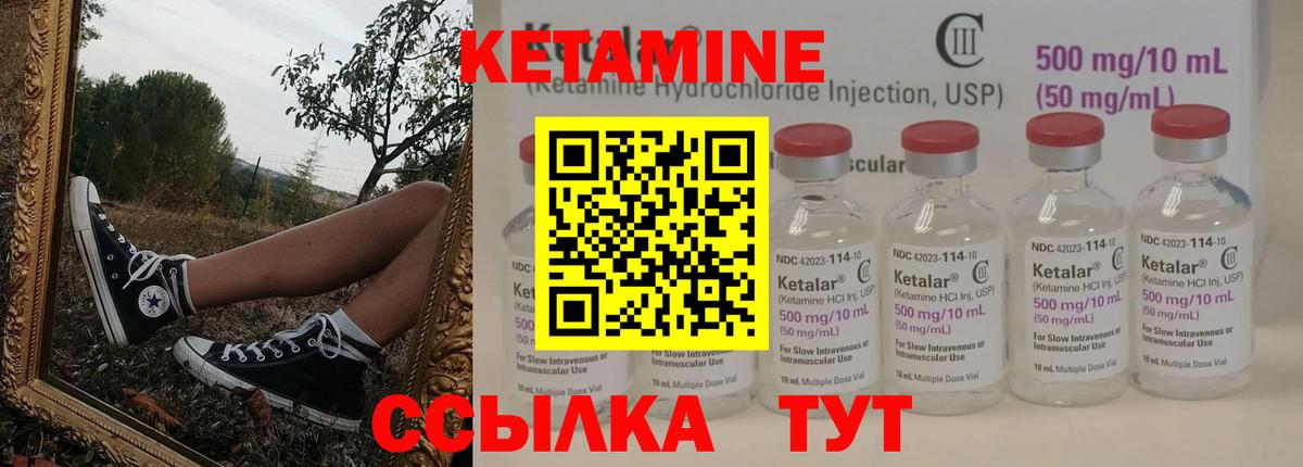 Кетамин VHQ  КЕТАМИН ketamine  Курск  Вход с VPN 