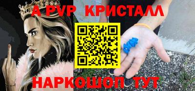 кристаллы Бугуруслан