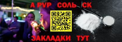 соль курить ск Бузулук