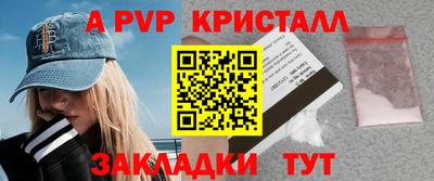 кристаллы Бугуруслан