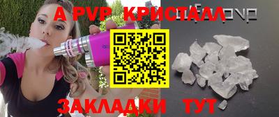 кристаллы Бугуруслан