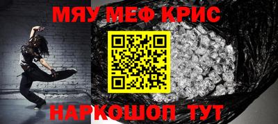 кристаллы Бугуруслан