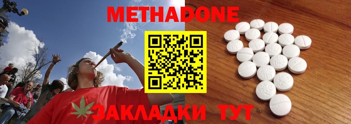 мориарти формула  МЕТАДОН мёд  Вход с VPN    маркетплейс  Курск  МЕТАДОН мёд 