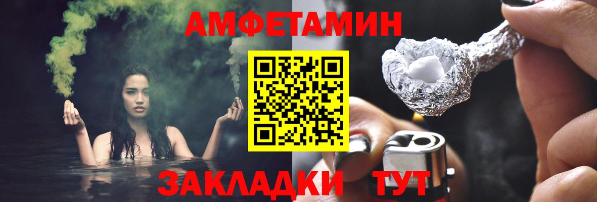 МЕТАМФЕТАМИН кристалл Курск