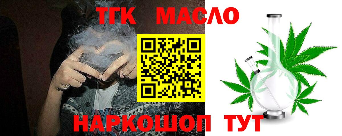 ТГК Wax  Вход с VPN  Дистиллят ТГК вейп  Курск 