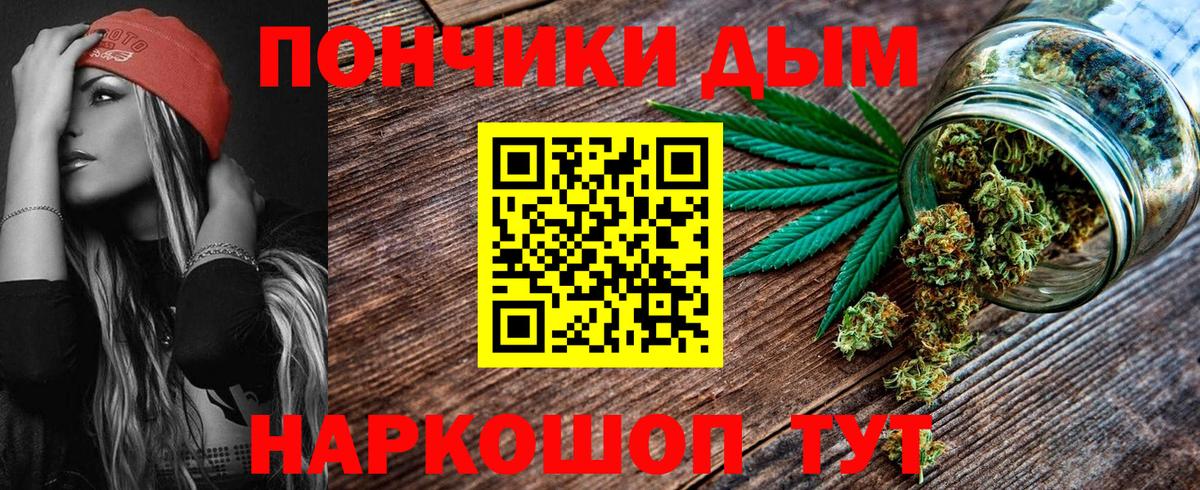 Курск  Марихуана планчик  Вход с VPN  Каннабис White Widow 